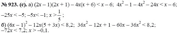 Ответ к задаче № 923 (с) - Ю.Н. Макарычев, гдз по алгебре 8 класс
